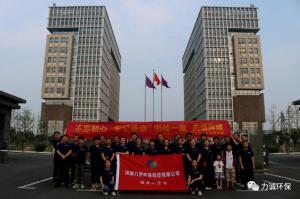 天博在线|中国股份有限公司官网“党在我心中”红色学习团建活动