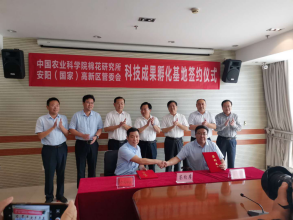 天博在线|中国股份有限公司官网与中国农业科学院棉花研究所全面战略合作协议正式签订